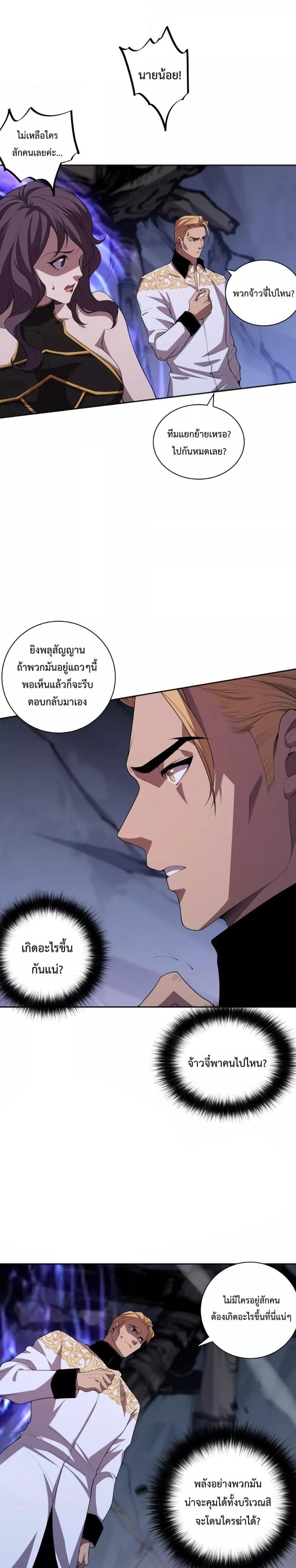 Disastrous Necromancer ตอนที่ 7 16