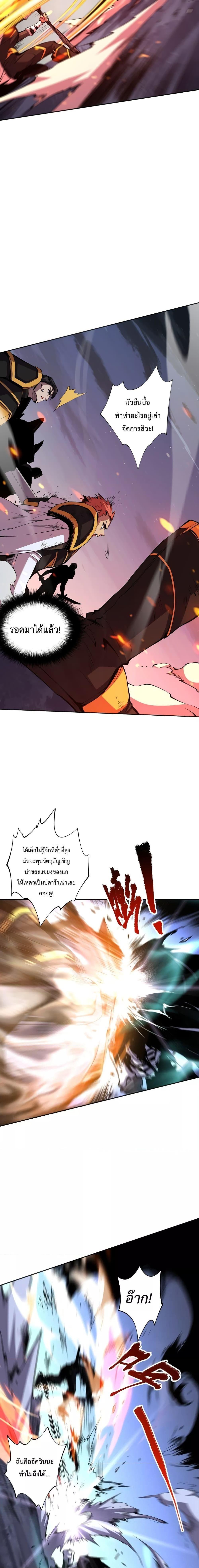 Disastrous Necromancer ตอนที่ 6 16