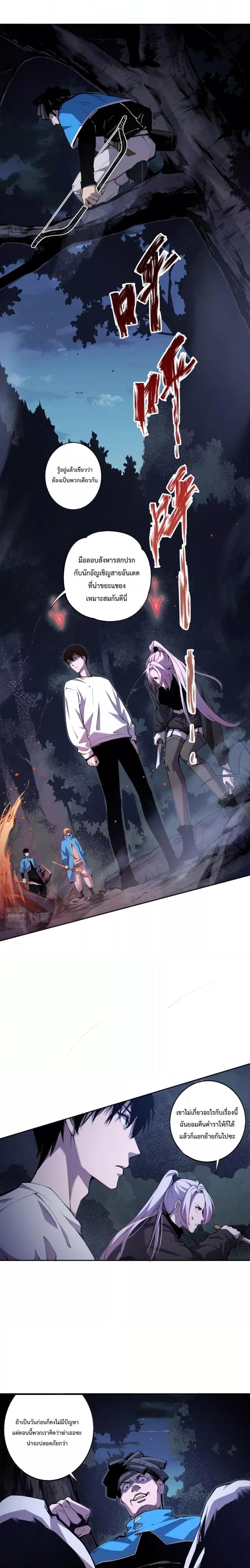 Disastrous Necromancer ตอนที่ 3 16