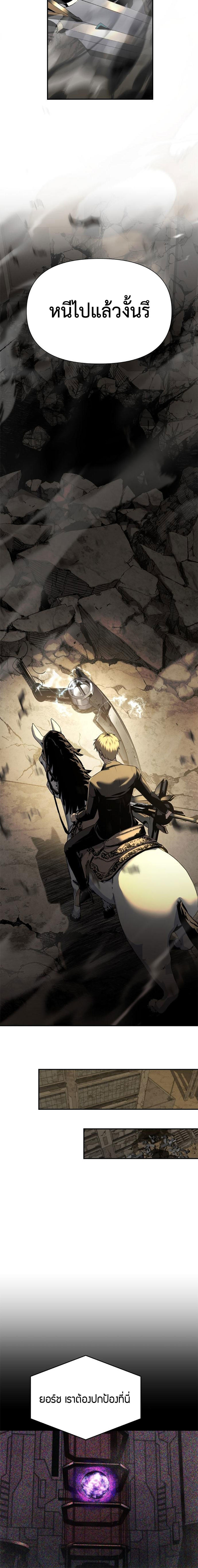The Knight King Who Returned with a God ตอนที่ 14 16