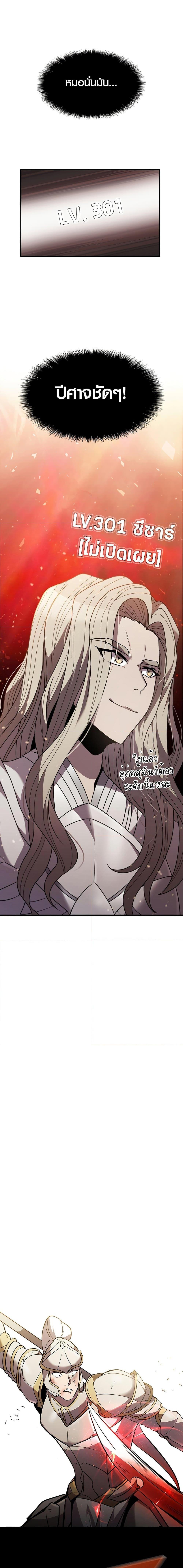 Taming Master ตอนที่ 87 16