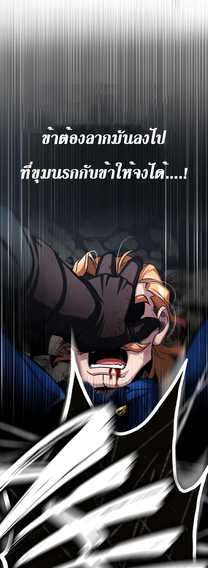 The Heavenly Demon Can’t Live a Normal Life ตอนที่ 69 16