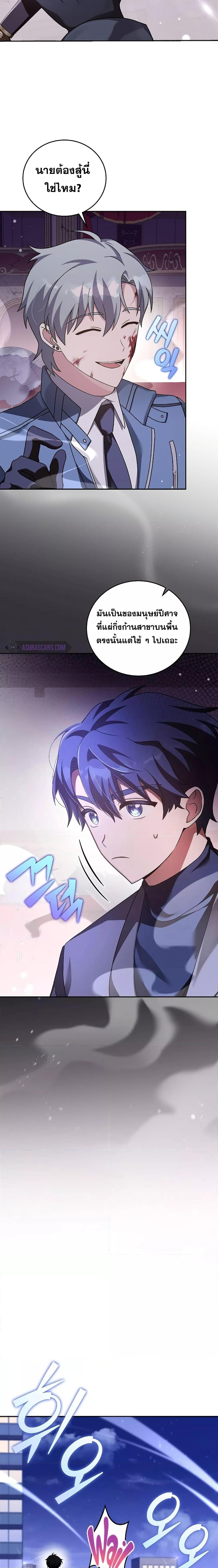 The Novel’s Extra (Remake) ตอนที่ 67 17