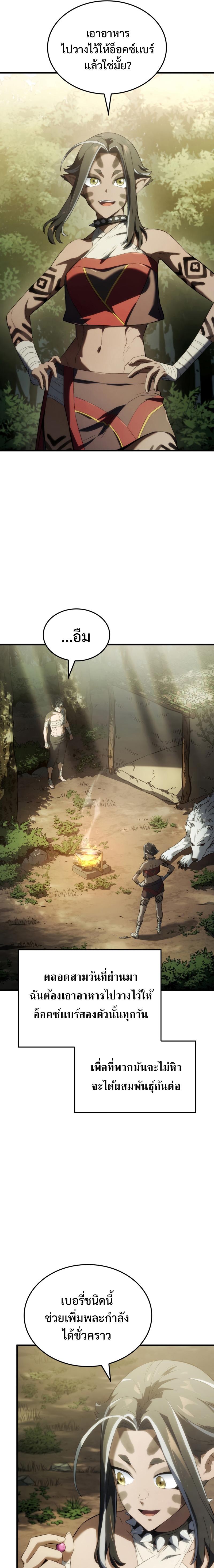 Revenge of the sword clan’s hound ตอนที่ 35 17