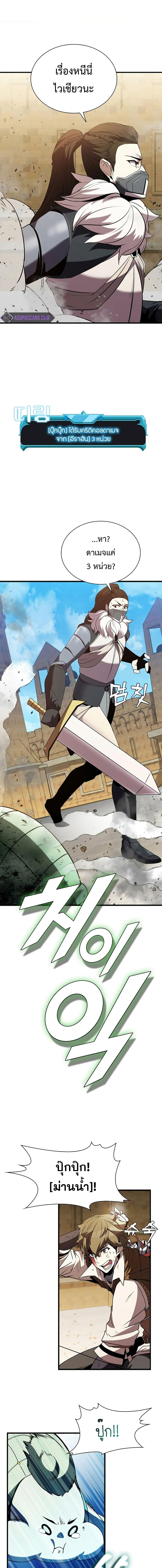 Taming Master ตอนที่ 88 17