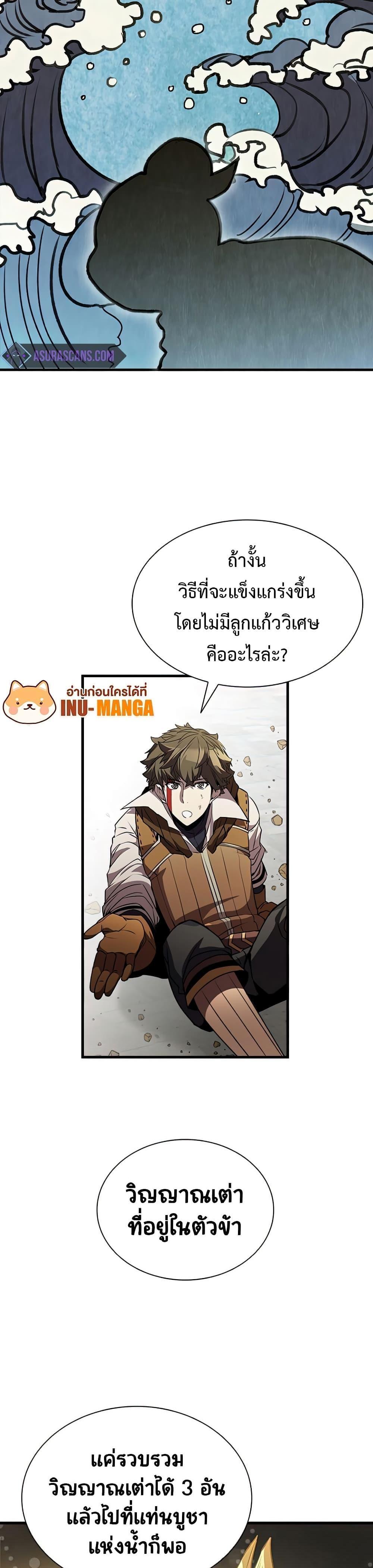 Taming Master ตอนที่ 89 17