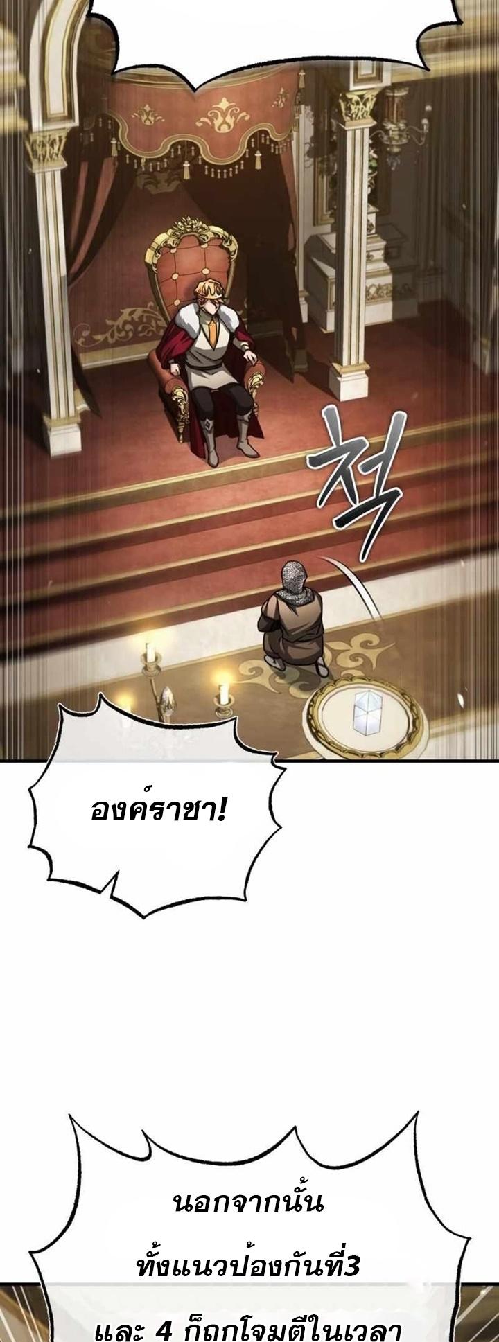 The Heavenly Demon Can’t Live a Normal Life ตอนที่ 66 17