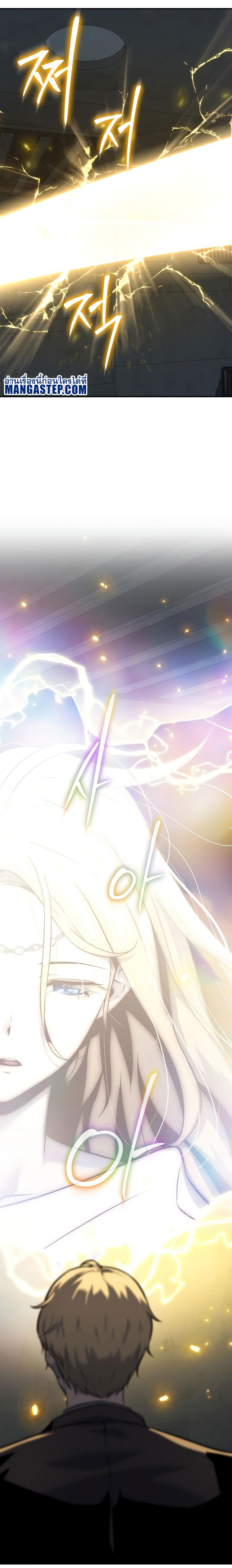 The Knight King Who Returned with a God ตอนที่ 16 17