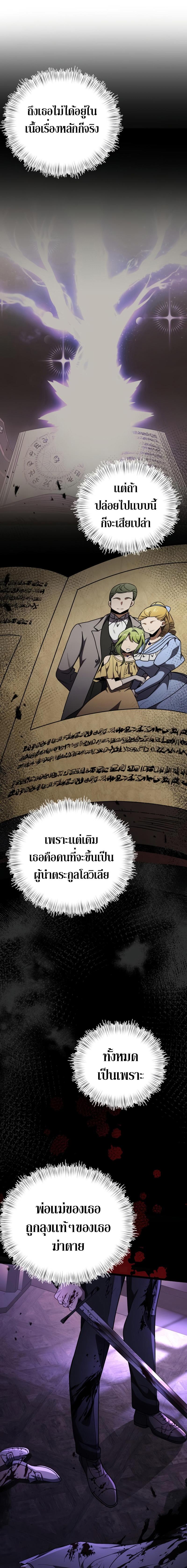 Terminally-Ill Genius Dark Knight ตอนที่ 16 17