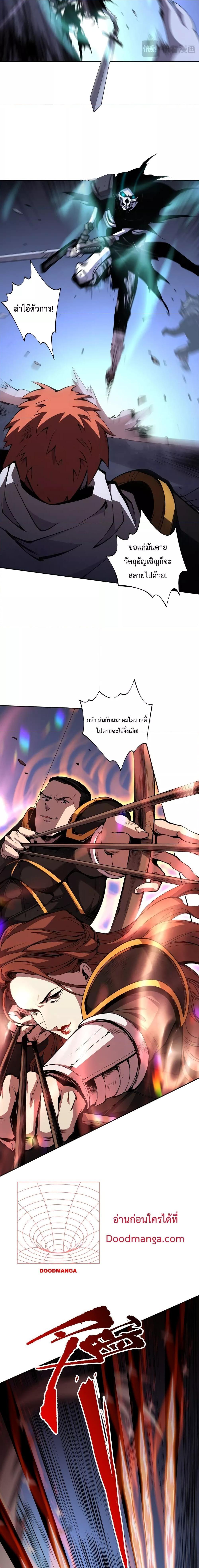 Disastrous Necromancer ตอนที่ 6 17