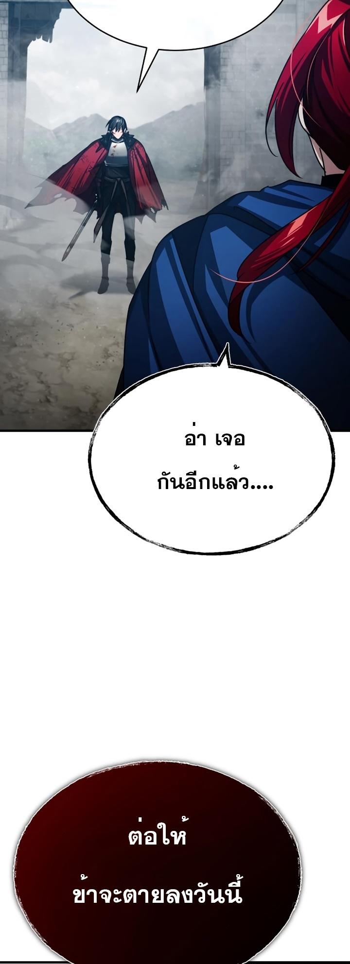 The Heavenly Demon Can’t Live a Normal Life ตอนที่ 70 17