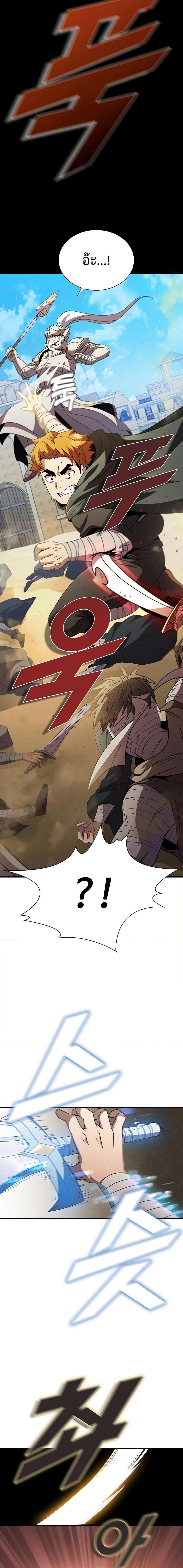 Taming Master ตอนที่ 87 17