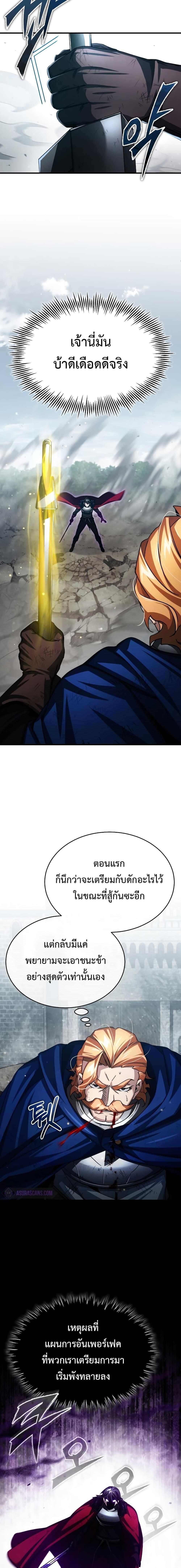 The Heavenly Demon Can’t Live a Normal Life ตอนที่ 68 17