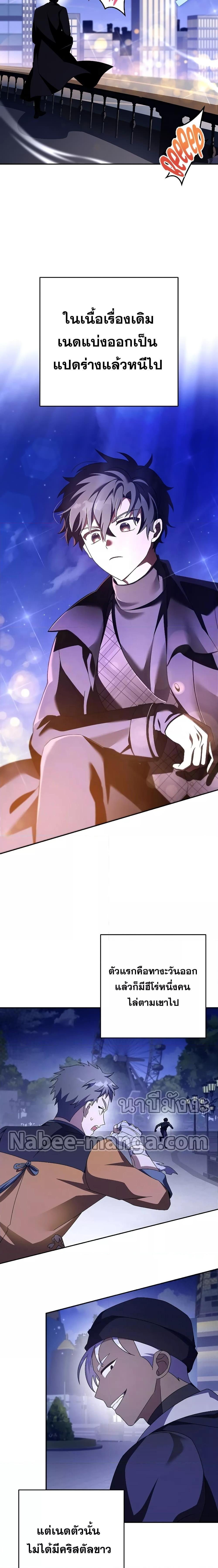 The Novel’s Extra (Remake) ตอนที่ 67 18