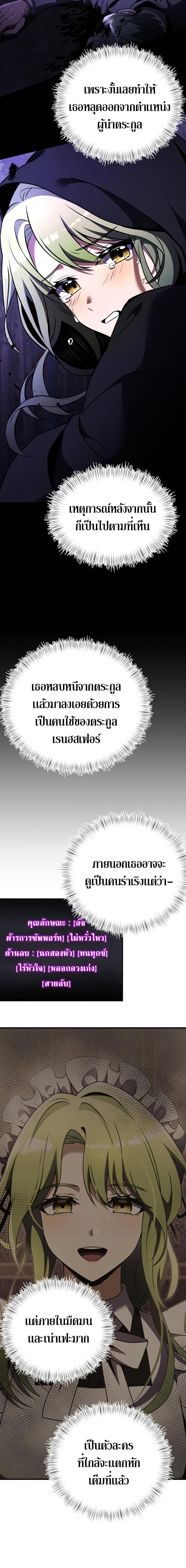 Terminally-Ill Genius Dark Knight ตอนที่ 16 18