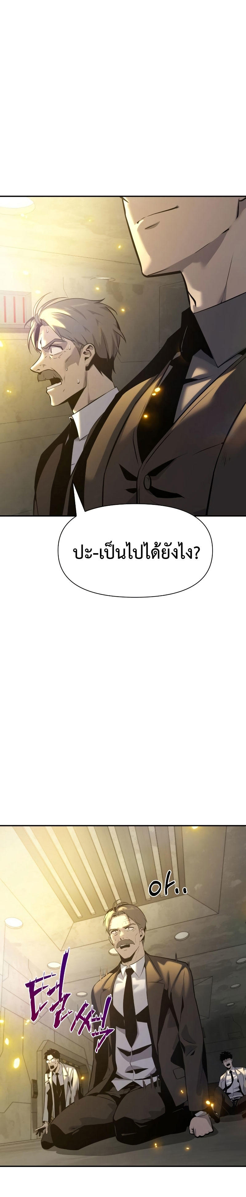 The Knight King Who Returned with a God ตอนที่ 16 18