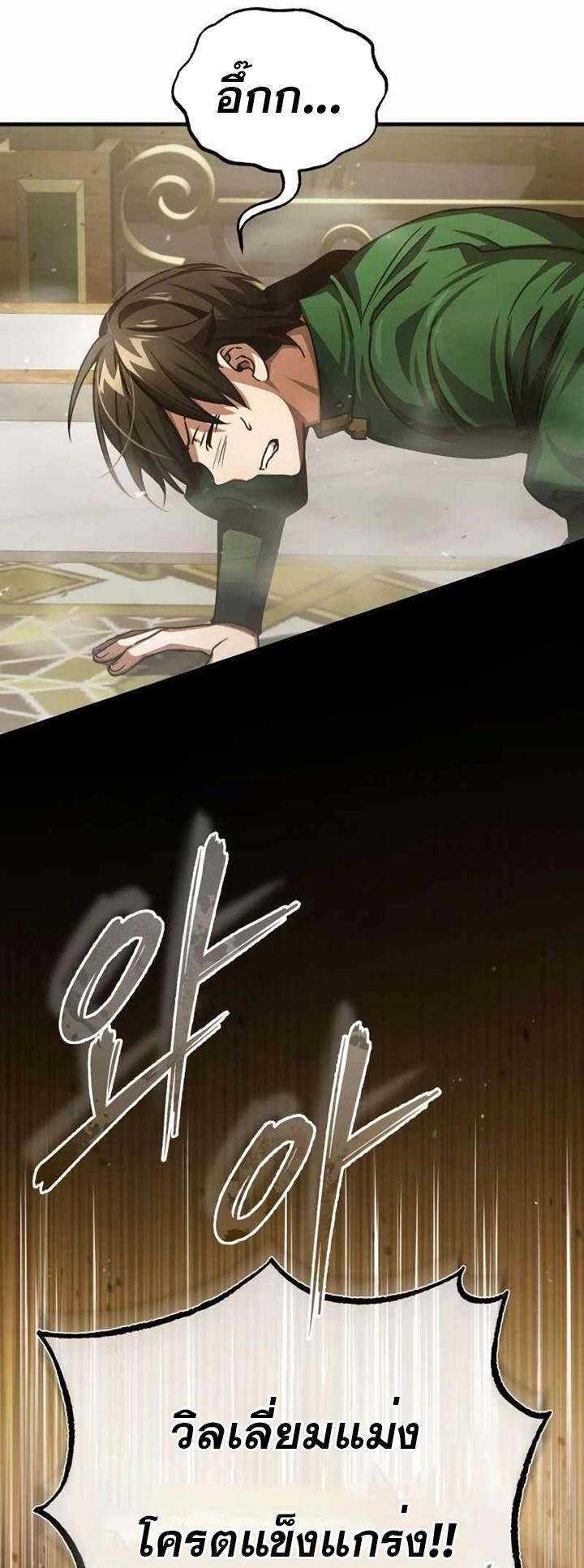 The Heavenly Demon Can’t Live a Normal Life ตอนที่ 71 18