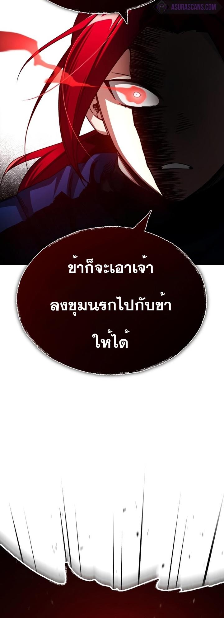 The Heavenly Demon Can’t Live a Normal Life ตอนที่ 70 18