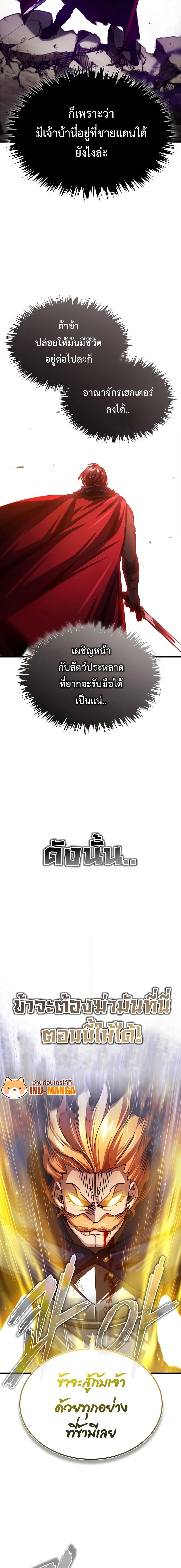 The Heavenly Demon Can’t Live a Normal Life ตอนที่ 68 18