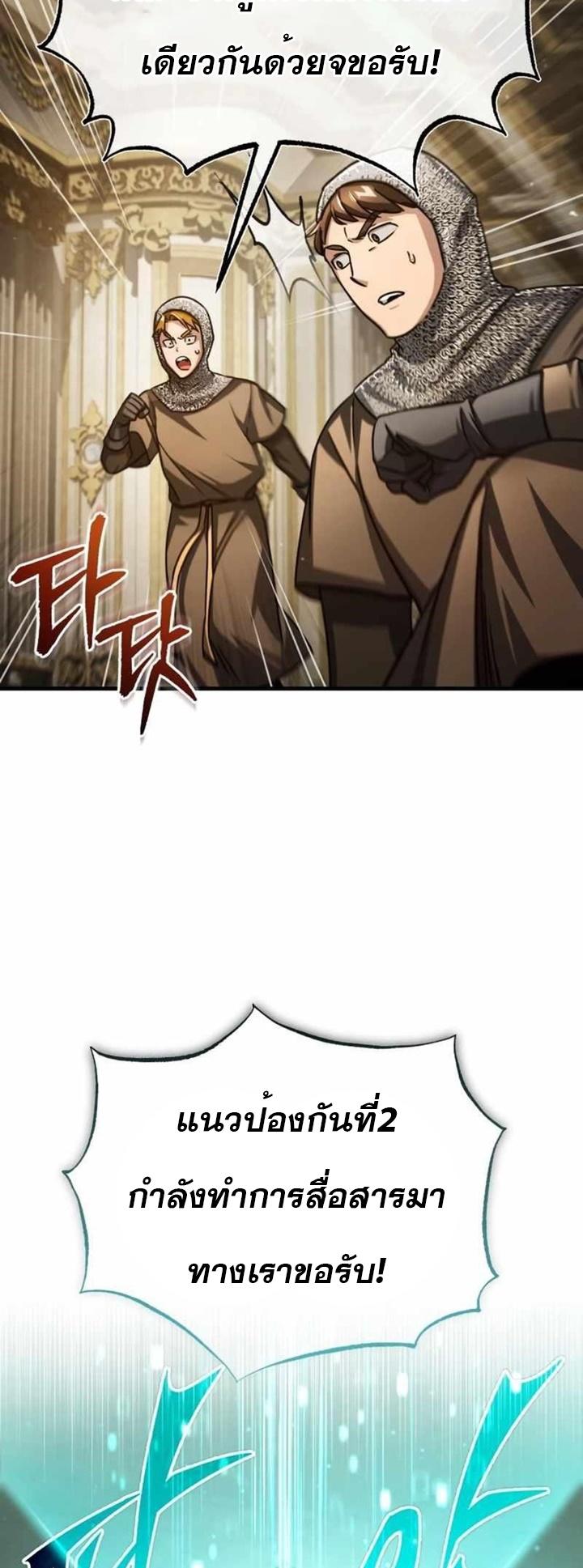The Heavenly Demon Can’t Live a Normal Life ตอนที่ 66 18