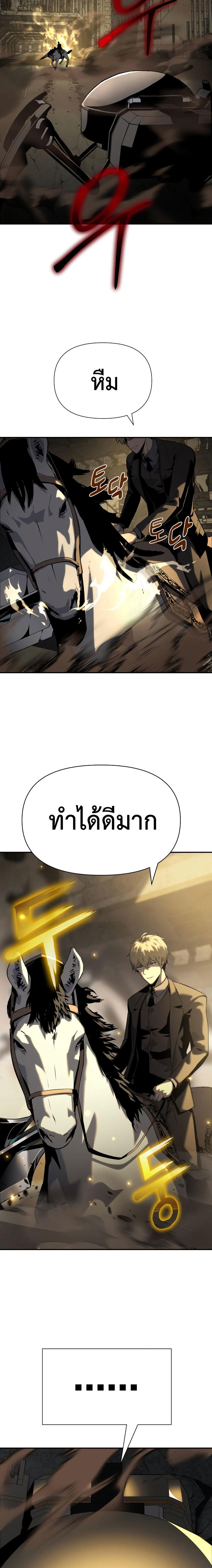 The Knight King Who Returned with a God ตอนที่ 15 18