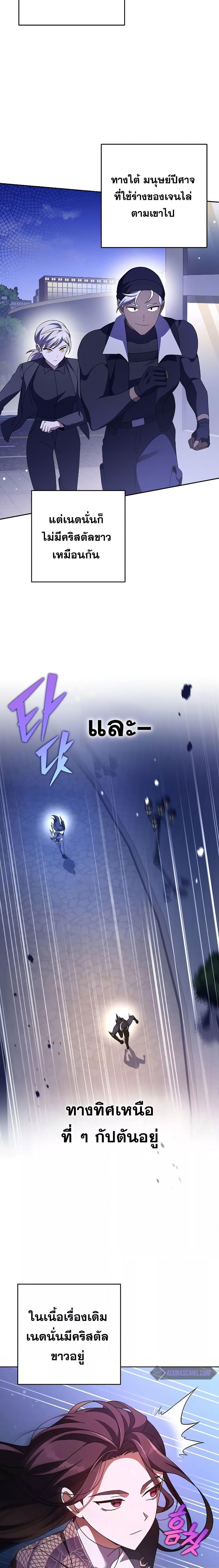 The Novel’s Extra (Remake) ตอนที่ 67 19