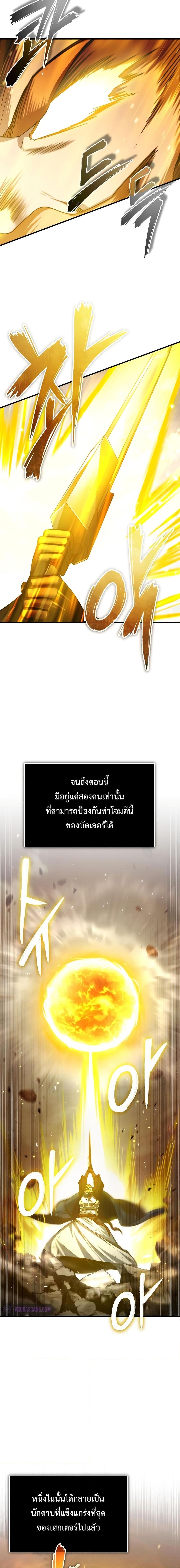 The Heavenly Demon Can’t Live a Normal Life ตอนที่ 68 19