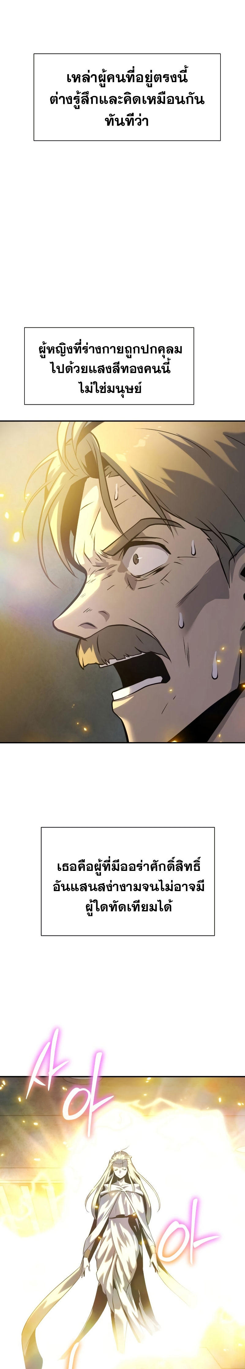 The Knight King Who Returned with a God ตอนที่ 16 19
