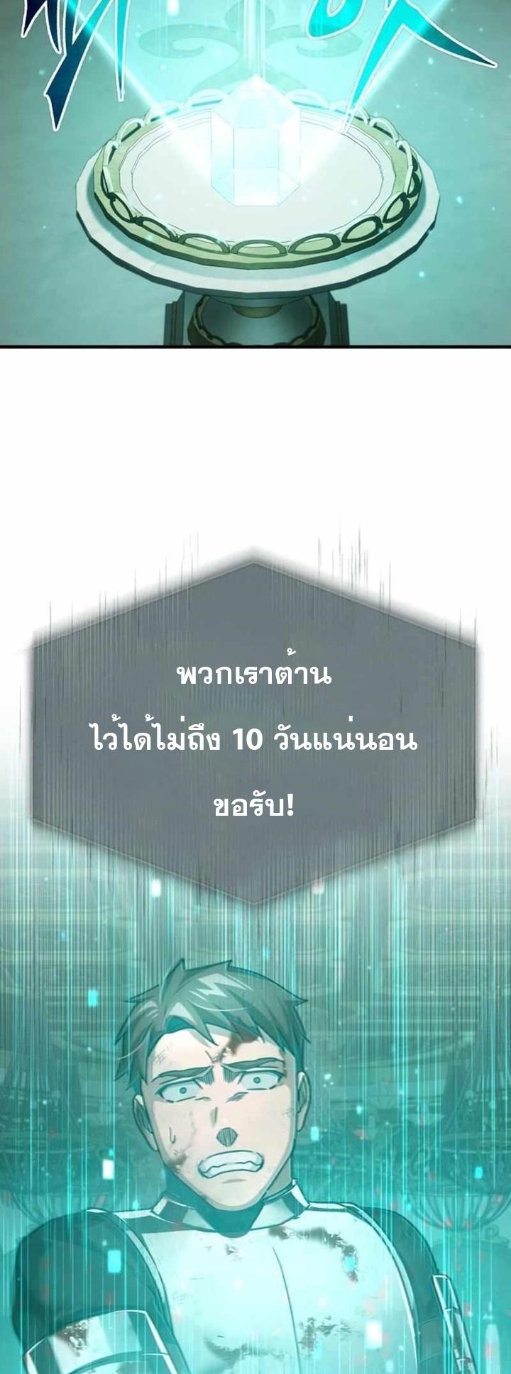 The Heavenly Demon Can’t Live a Normal Life ตอนที่ 66 19