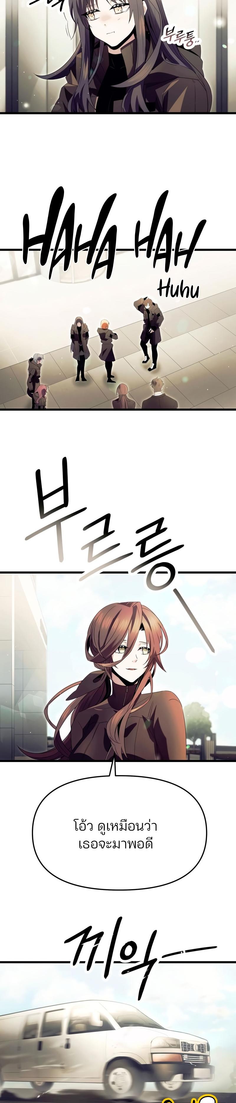 I Obtained a Mythic Item ตอนที่ 64 19