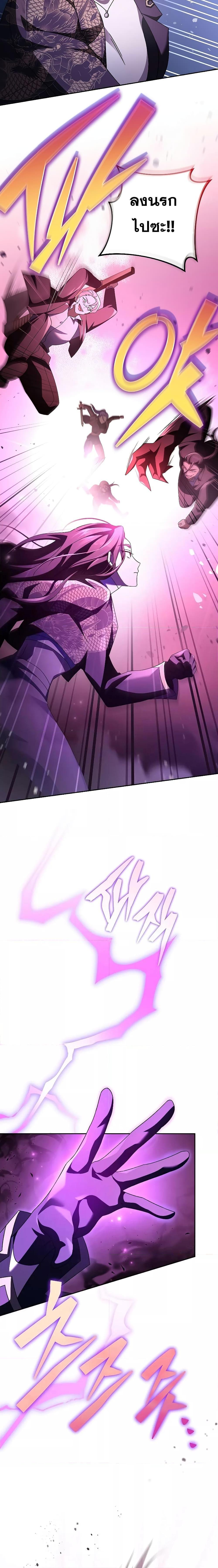 The Novel’s Extra (Remake) ตอนที่ 67 20