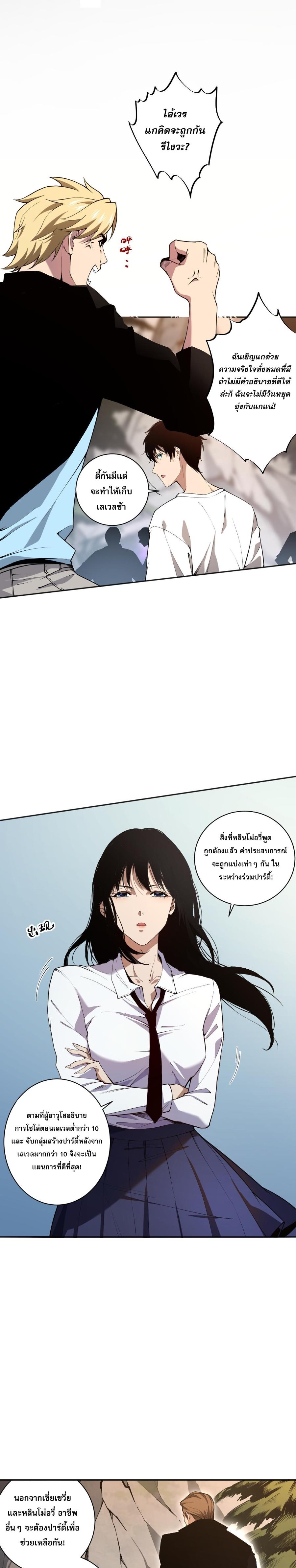 Disastrous Necromancer ตอนที่ 2 2