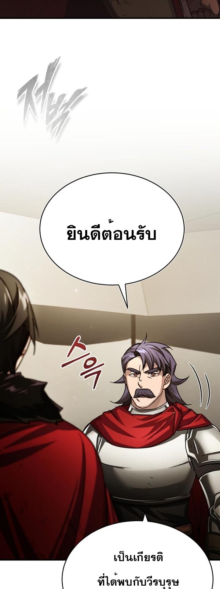 The Heavenly Demon Can’t Live a Normal Life ตอนที่ 67 20