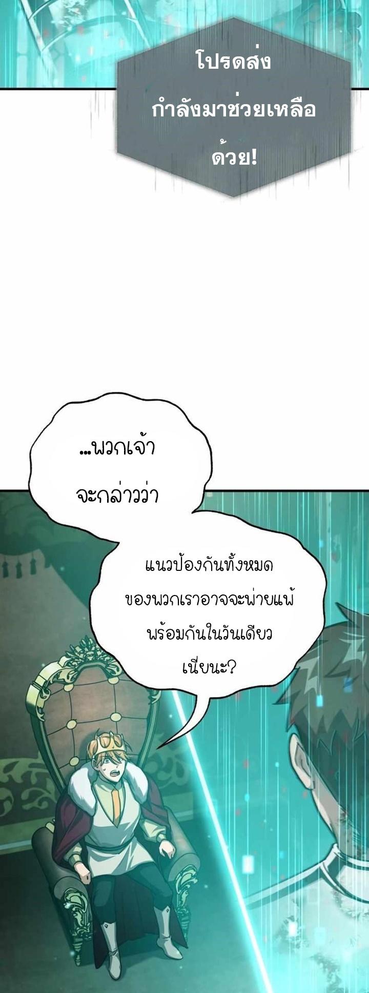 The Heavenly Demon Can’t Live a Normal Life ตอนที่ 66 20