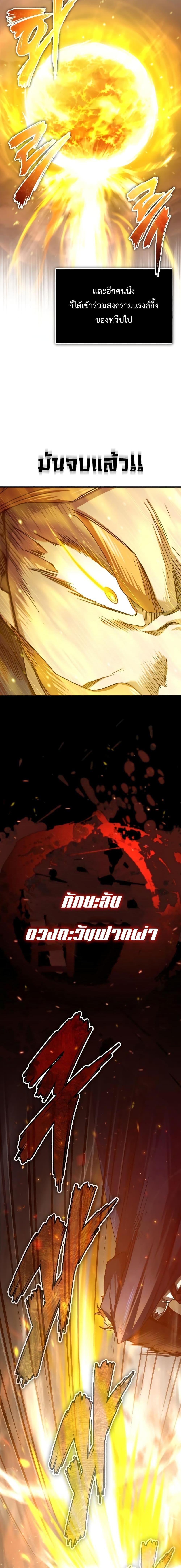 The Heavenly Demon Can’t Live a Normal Life ตอนที่ 68 20