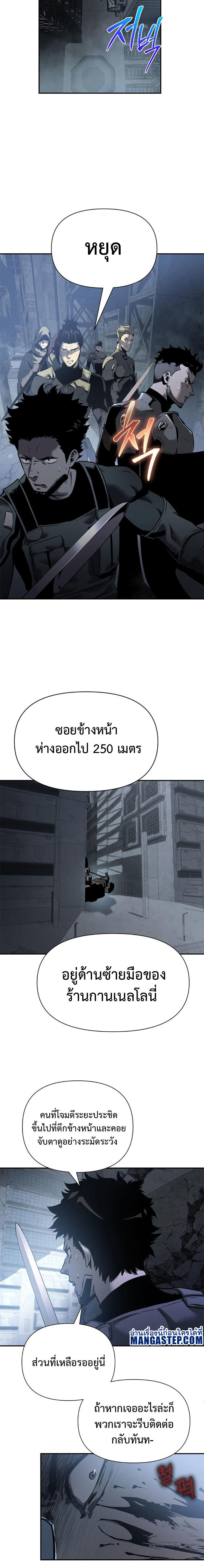 The Knight King Who Returned with a God ตอนที่ 14 20