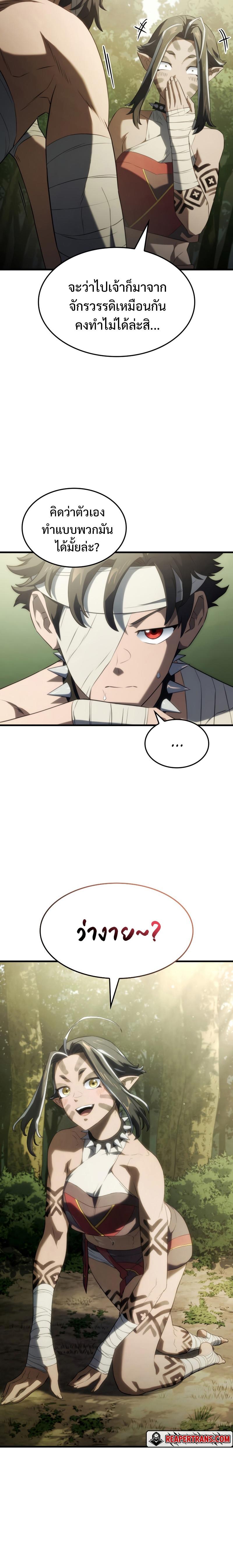 Revenge of the sword clan’s hound ตอนที่ 35 20