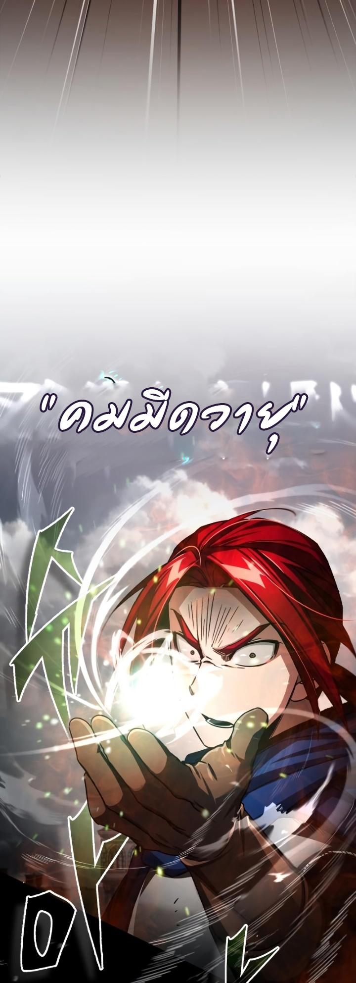 The Heavenly Demon Can’t Live a Normal Life ตอนที่ 70 20