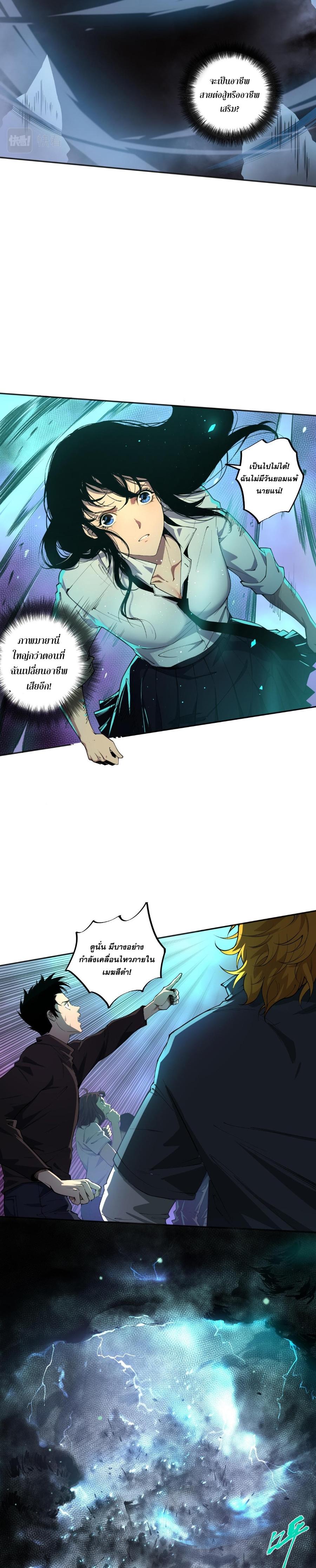 Disastrous Necromancer ตอนที่ 1 20