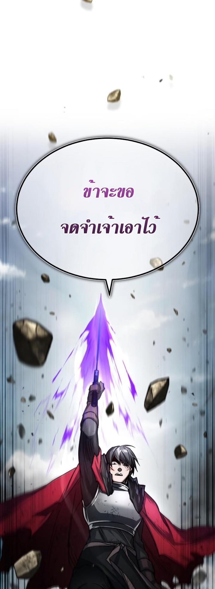 The Heavenly Demon Can’t Live a Normal Life ตอนที่ 69 20