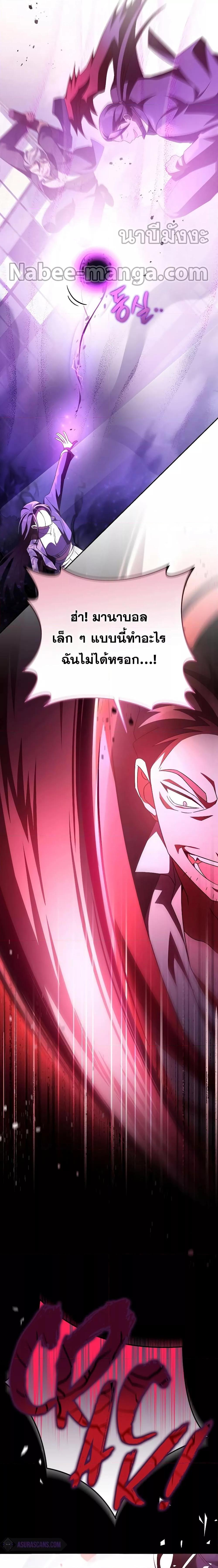 The Novel’s Extra (Remake) ตอนที่ 67 21