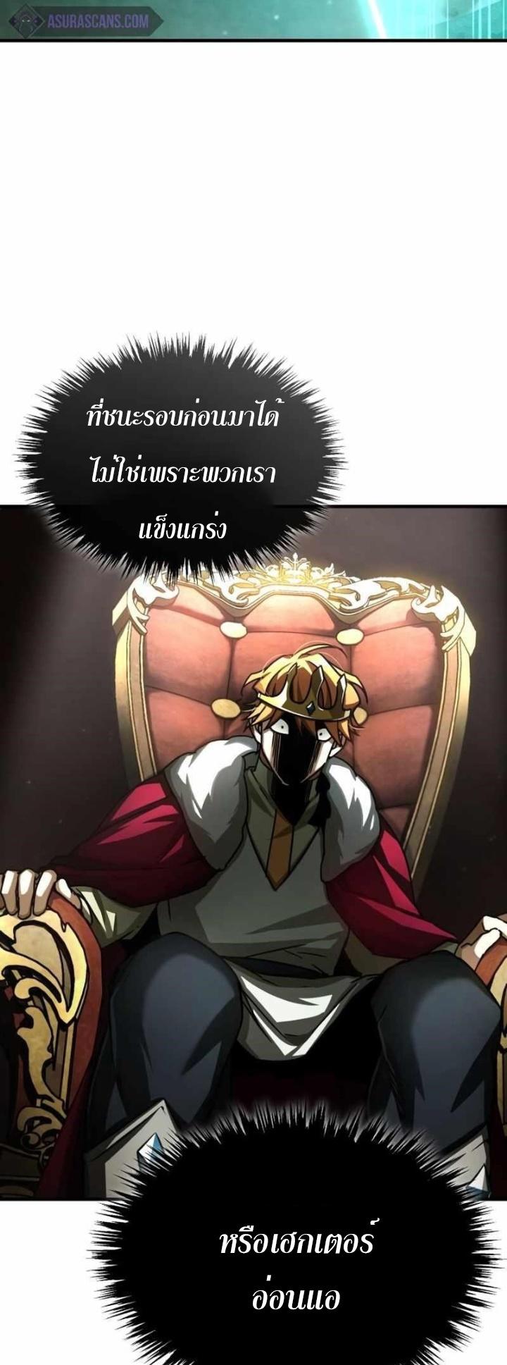 The Heavenly Demon Can’t Live a Normal Life ตอนที่ 66 21