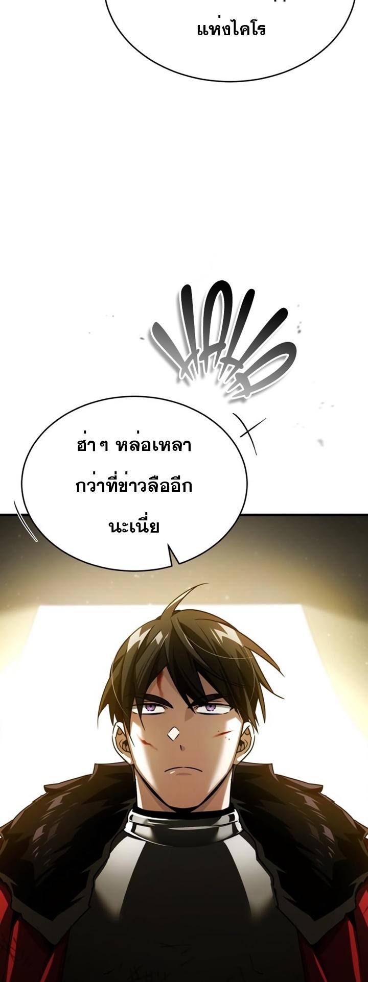 The Heavenly Demon Can’t Live a Normal Life ตอนที่ 67 21