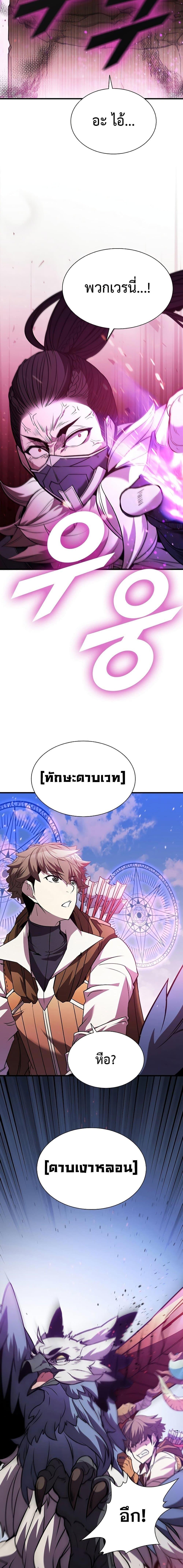 Taming Master ตอนที่ 87 21