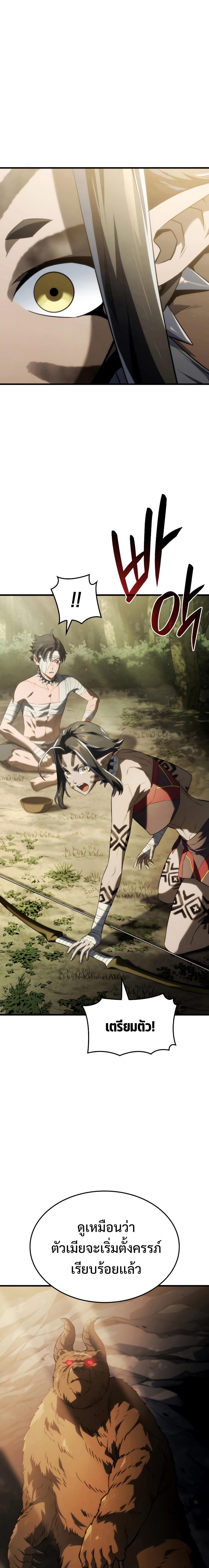 Revenge of the sword clan’s hound ตอนที่ 35 21