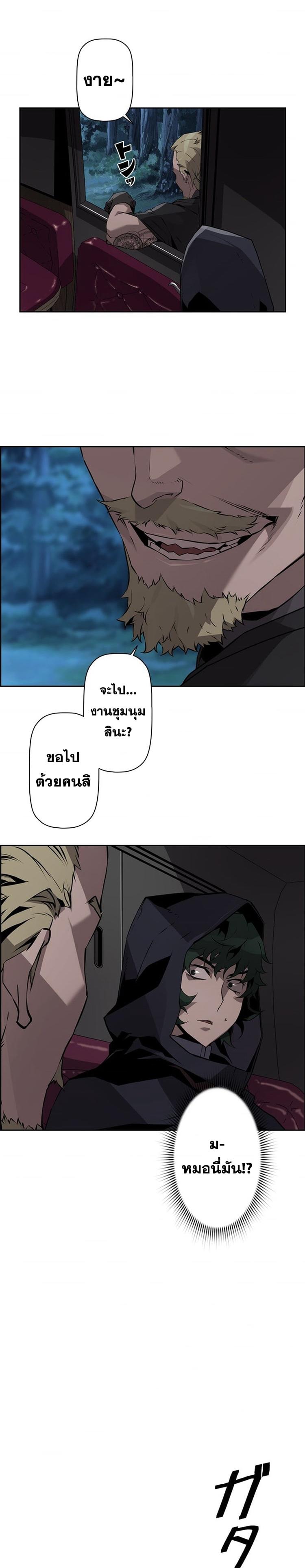 Necromancer’s Evolutionary Traits ตอนที่ 19 21