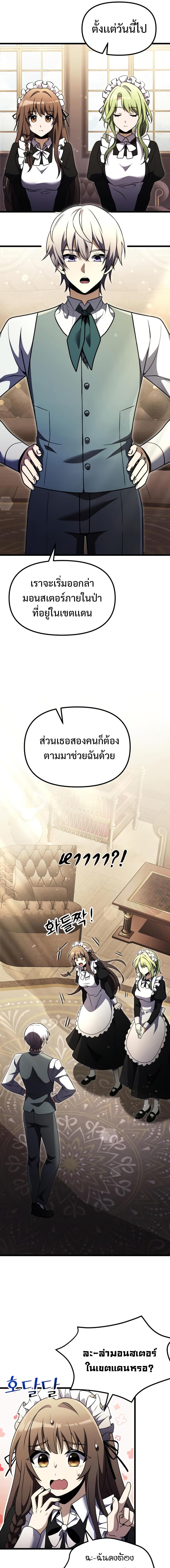 Terminally-Ill Genius Dark Knight ตอนที่ 16 21