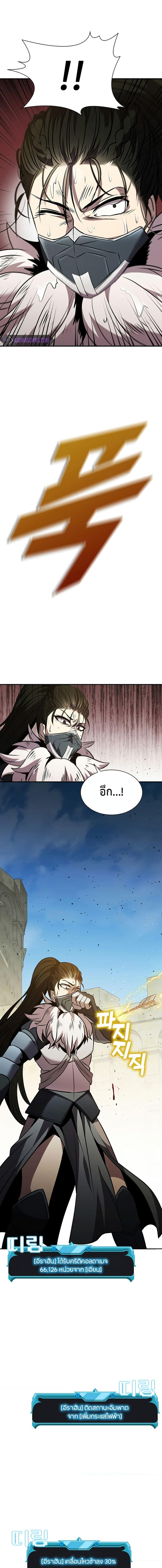 Taming Master ตอนที่ 88 21
