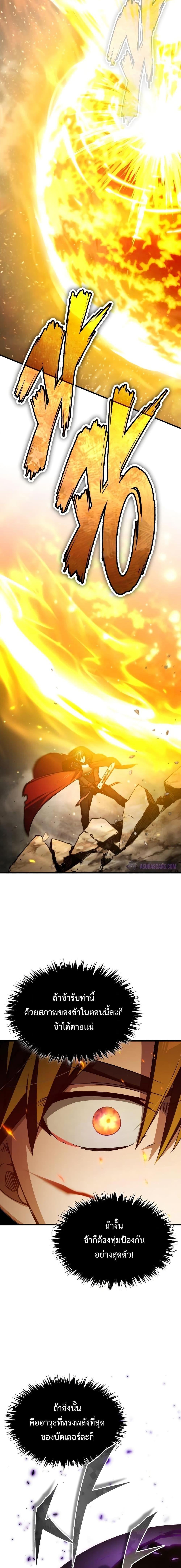 The Heavenly Demon Can’t Live a Normal Life ตอนที่ 68 21