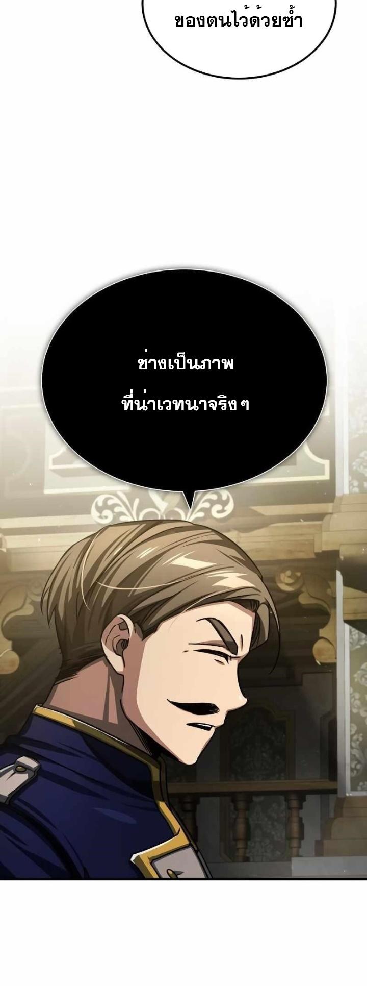 The Heavenly Demon Can’t Live a Normal Life ตอนที่ 71 21